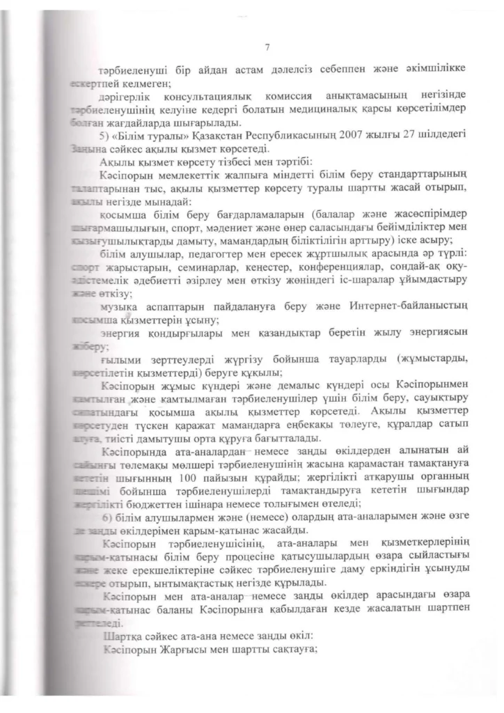 Мемлекеттік аттестация