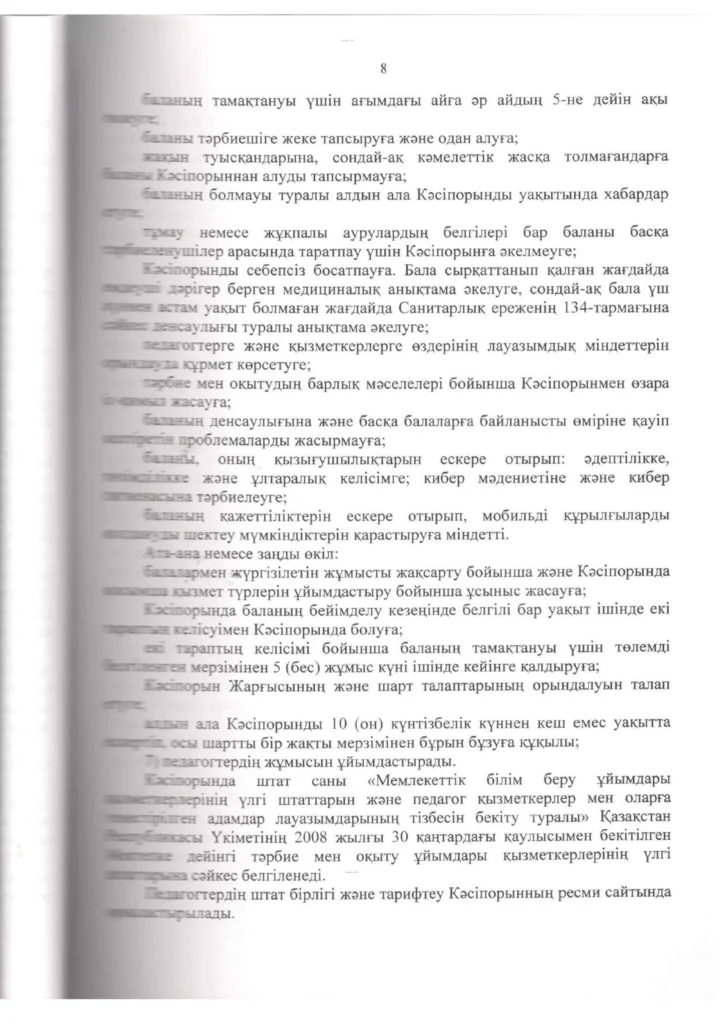 Мемлекеттік аттестация