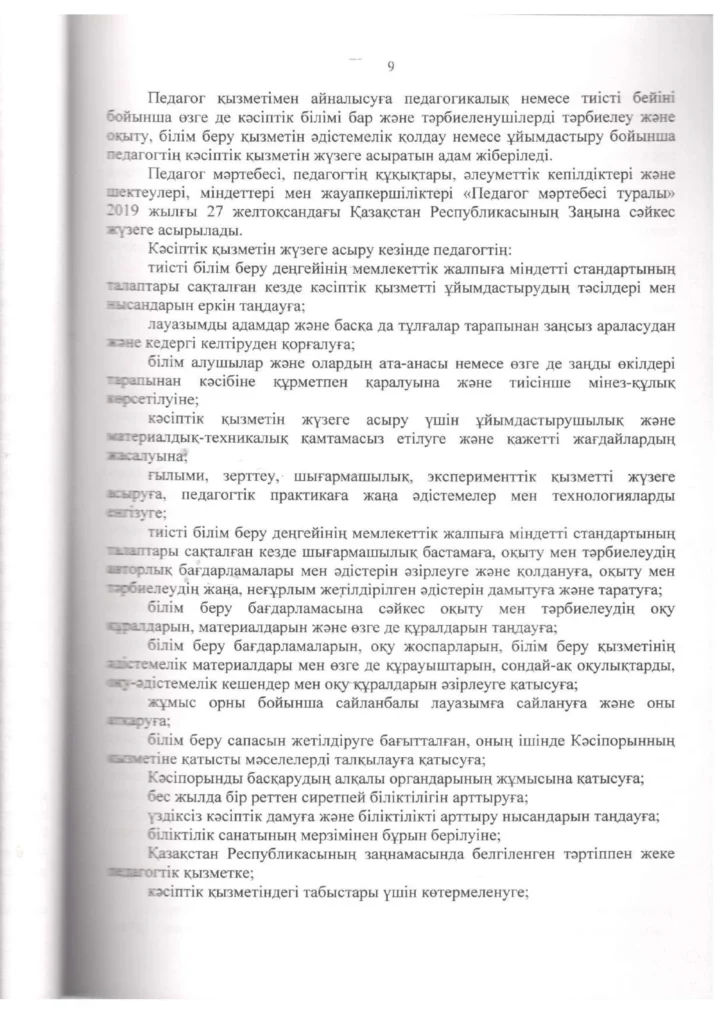 Мемлекеттік аттестация