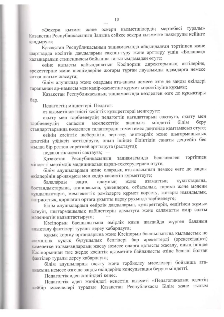 Мемлекеттік аттестация