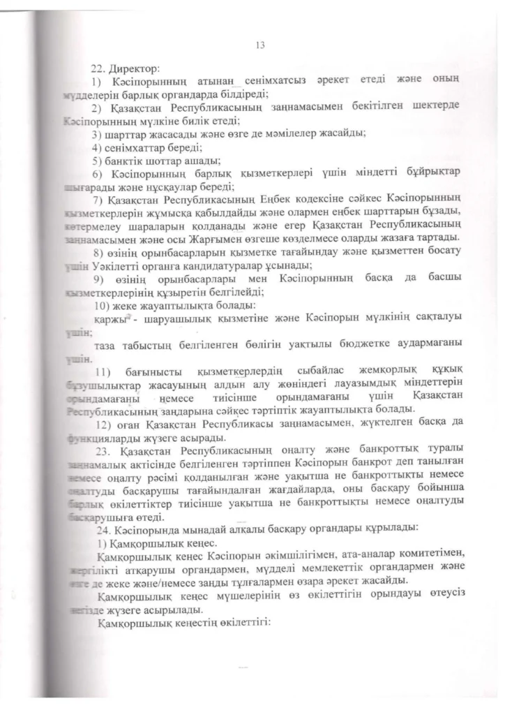 Мемлекеттік аттестация