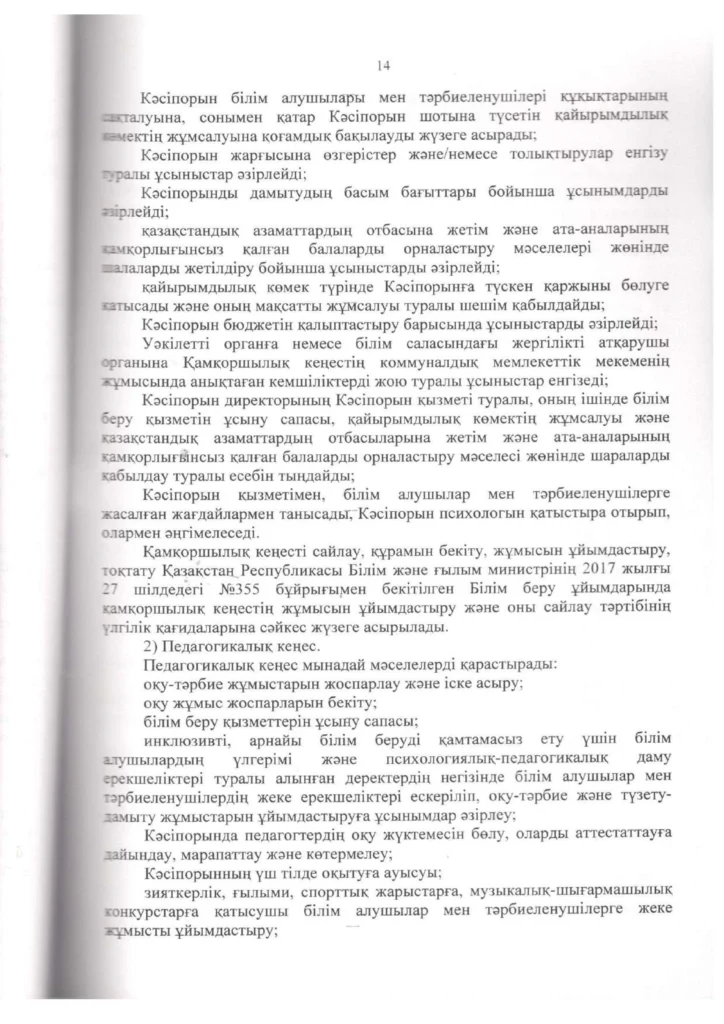 Мемлекеттік аттестация