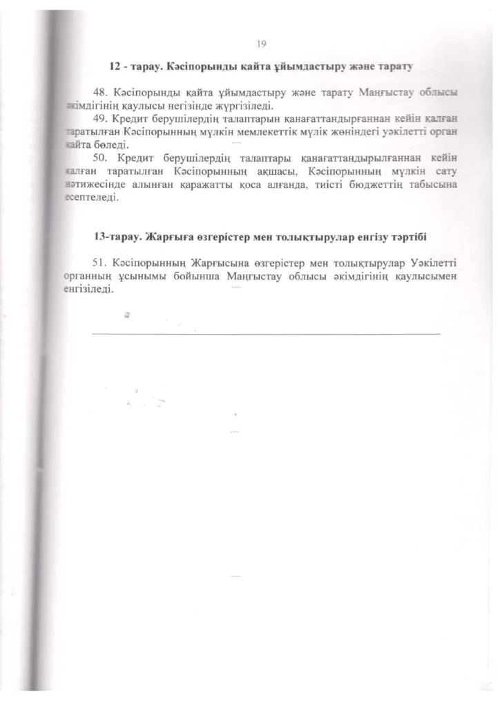 Мемлекеттік аттестация