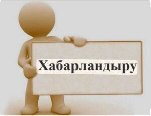 Подробнее о статье Сыбайлас жемқорлық тәуекелдеріне ішкі талдау жүргізіледі