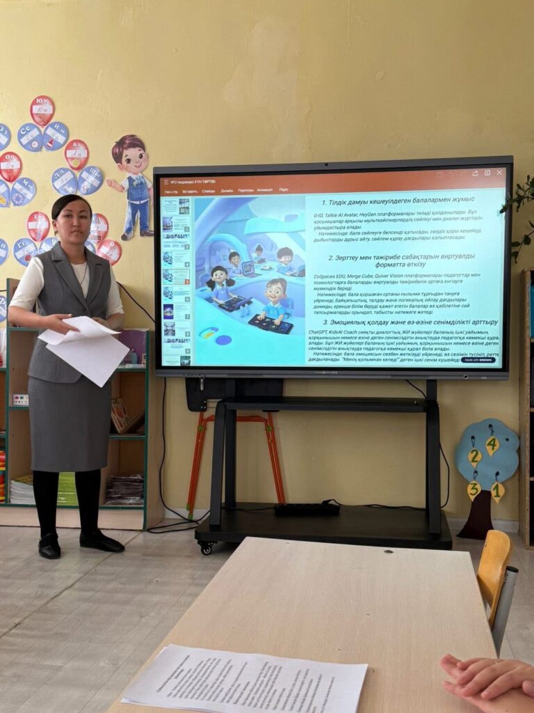 Педагогикалық кеңес